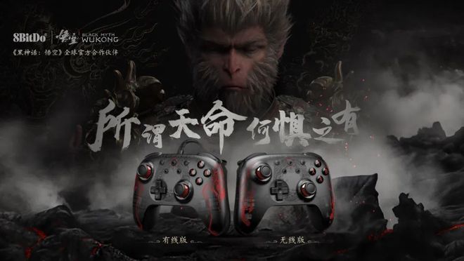 “黑神话悟空”霸榜！概念股表现活跃这些品牌参与其中(图6)