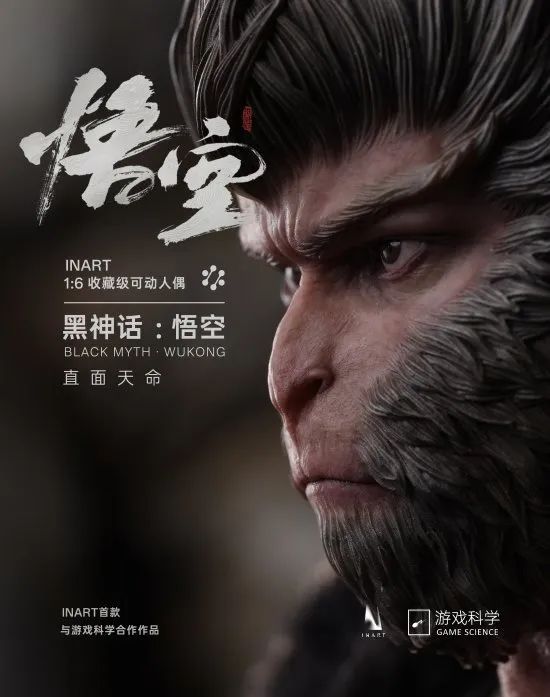 “黑神话悟空”霸榜！概念股表现活跃这些品牌参与其中(图11)