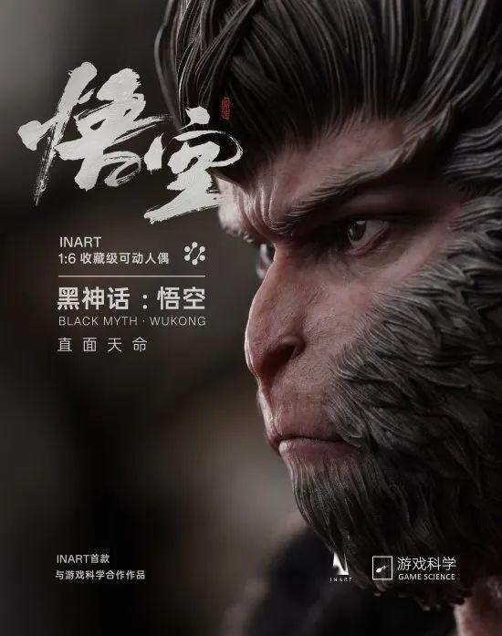 《黑神话：悟空》一上线就爆了！背后制作公司揭秘还有哪些品牌参与了(图11)
