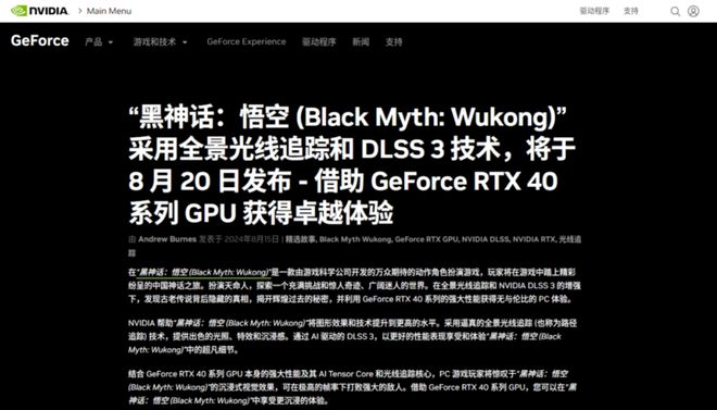 《黑神话：悟空》一上线就爆了！背后制作公司揭秘还有哪些品牌参与了(图8)