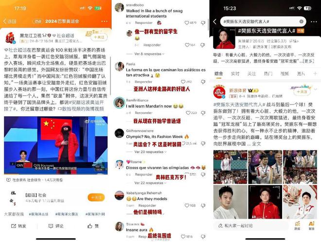 巴黎奥运品牌营销“学习资料”出炉(图5)