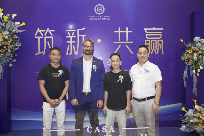 筑新共赢来者居“尚”｜2024慕尚威登新品发布会暨核心战略伙伴峰会（第2季）圆满举行(图3)