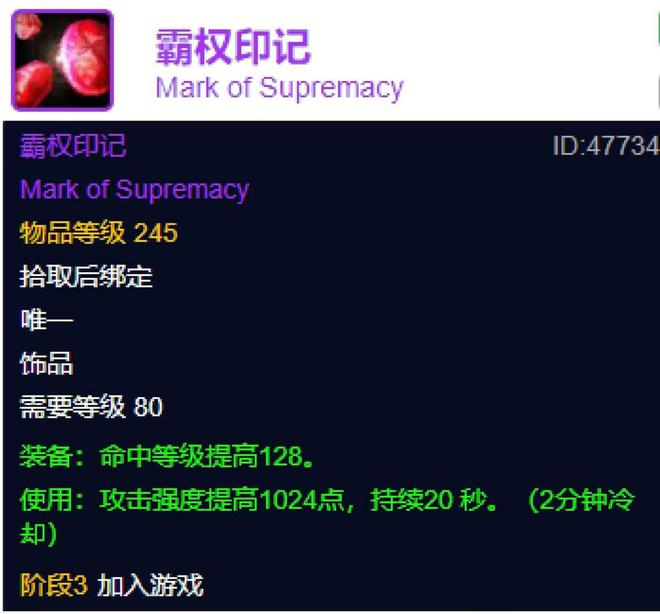 魔兽世界：WLK三阶段最强牌子装压轴款法系输出必须换一个！(图3)