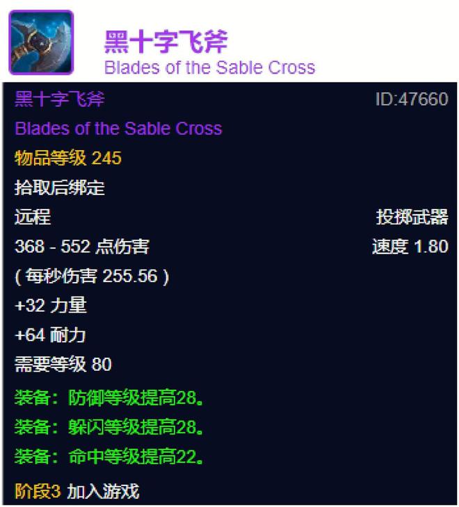 魔兽世界：WLK三阶段最强牌子装压轴款法系输出必须换一个！(图2)