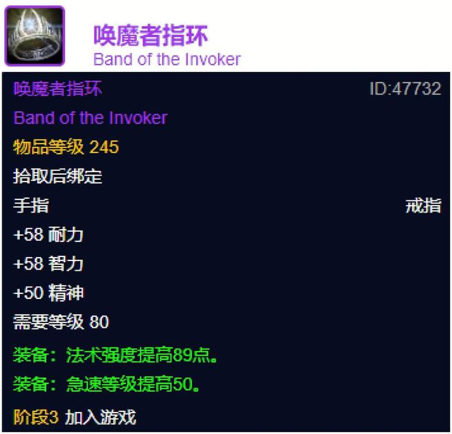 魔兽世界：WLK三阶段最强牌子装压轴款法系输出必须换一个！(图5)