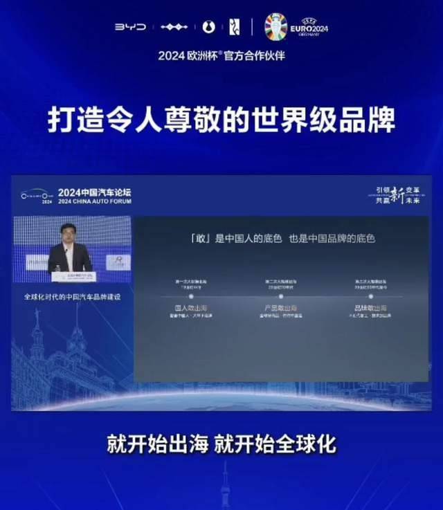 品牌向上 市场向外 比亚迪请大胆(图3)