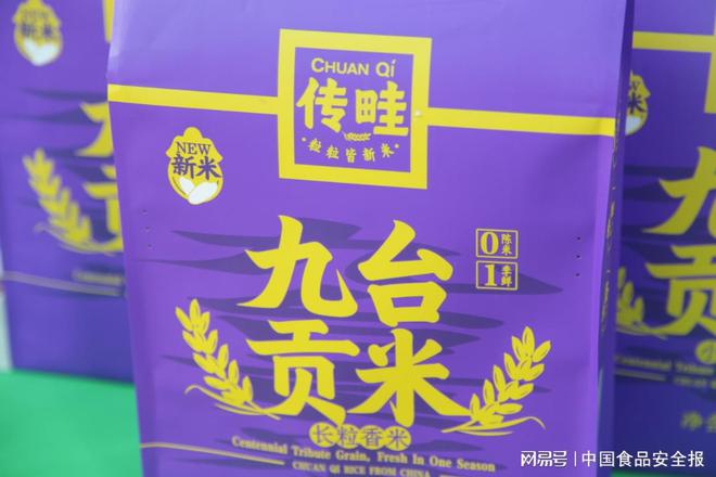 打造稻香名片！“九台贡米”品牌正式发布(图4)