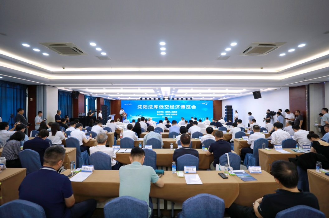 沈阳法库2024低空经济博览会启动(图11)