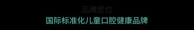 口腔机构品牌全案升级全流程分享(图7)
