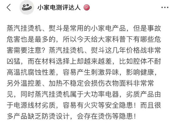 挂烫机会不会把衣服烫伤？四大缺点危害需警惕！(图2)