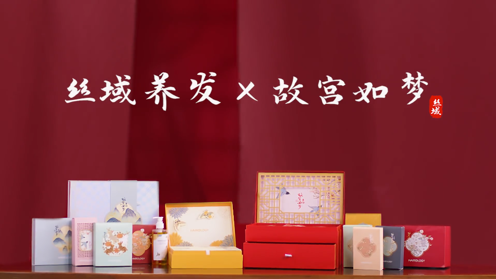 丝域养发18周年闪耀珠海日月贝展现全新品牌势能(图4)