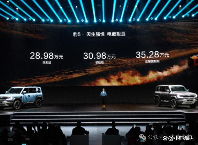 比亚迪推出高端子品牌方程豹首款车型豹5定位硬派越野SUV(图4)