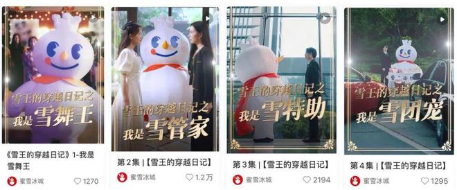 肯德基和麦当劳的短剧给品牌定制剧带来了新思考(图4)