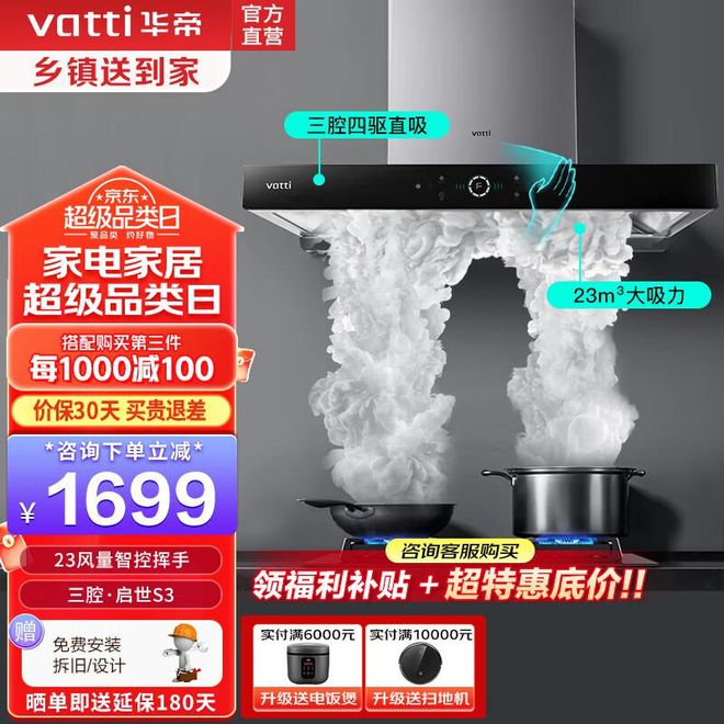 吸油烟机哪个牌子质量好性价比高？公认口碑最好的5款推荐!(图5)