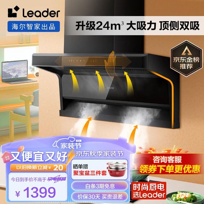吸油烟机哪个牌子质量好性价比高？公认口碑最好的5款推荐!(图8)