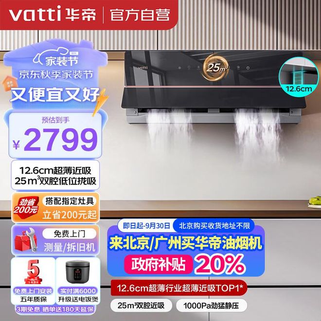 吸油烟机哪个牌子质量好性价比高？公认口碑最好的5款推荐!(图7)