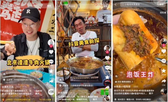 火锅洗牌加速细分赛道却杀出黑马！有品牌1年开店200(图7)