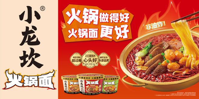 中国火锅品牌前三强小龙坎再获行业权威认证！(图6)