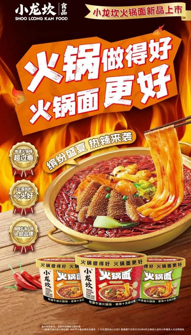 中国火锅品牌前三强小龙坎再获行业权威认证！(图7)