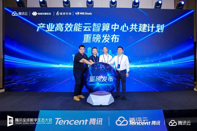 AI infra品牌腾讯云智算发布：同源同构、云原生、场景驱动(图2)