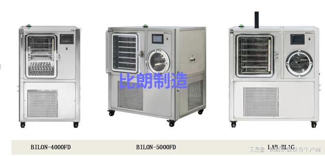 真空冷冻干燥机BILON-2000FD：核心部件均采用国际一线品牌(图4)