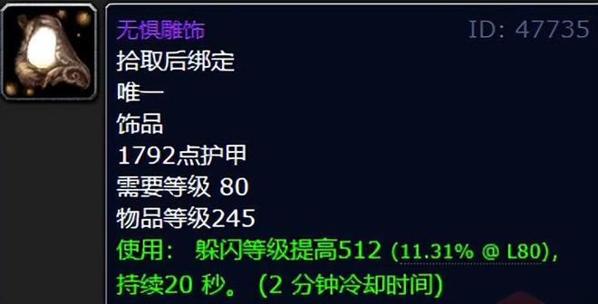魔兽世界：三阶段六大最性价比的牌子装四大饰品强势霸榜！(图2)