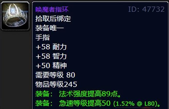 魔兽世界：三阶段六大最性价比的牌子装四大饰品强势霸榜！(图6)