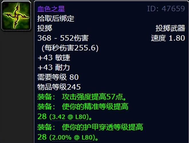 魔兽世界：三阶段六大最性价比的牌子装四大饰品强势霸榜！(图7)