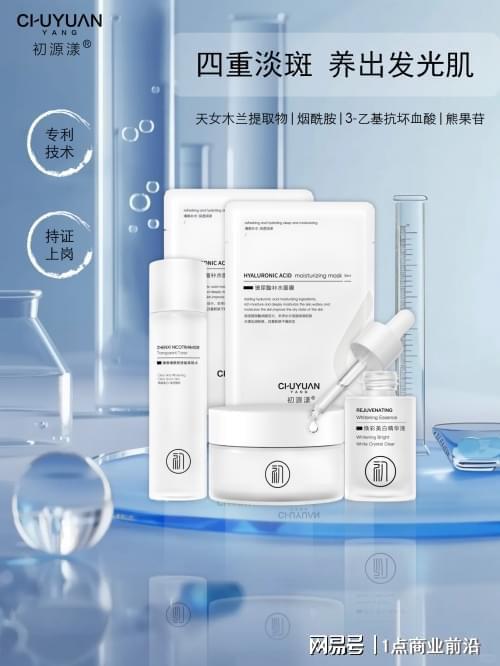 淡斑祛斑效果排名第一护肤品淡斑护肤品十大品牌排行榜公布(图2)