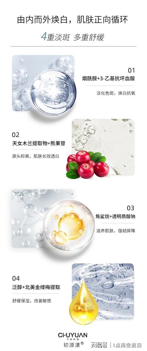 淡斑祛斑效果排名第一护肤品淡斑护肤品十大品牌排行榜公布(图3)